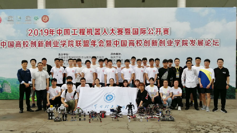 中国工程机器人大赛2019.jpg